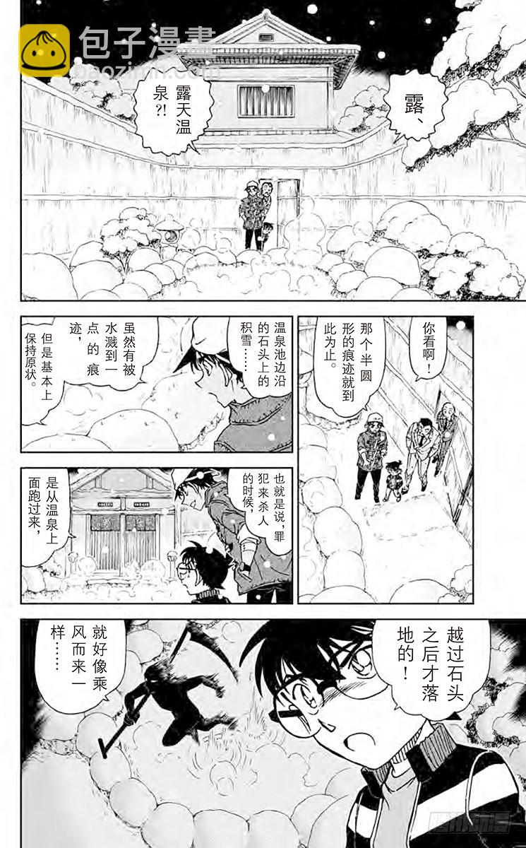 FILE.7 镰鼬的入侵路线5