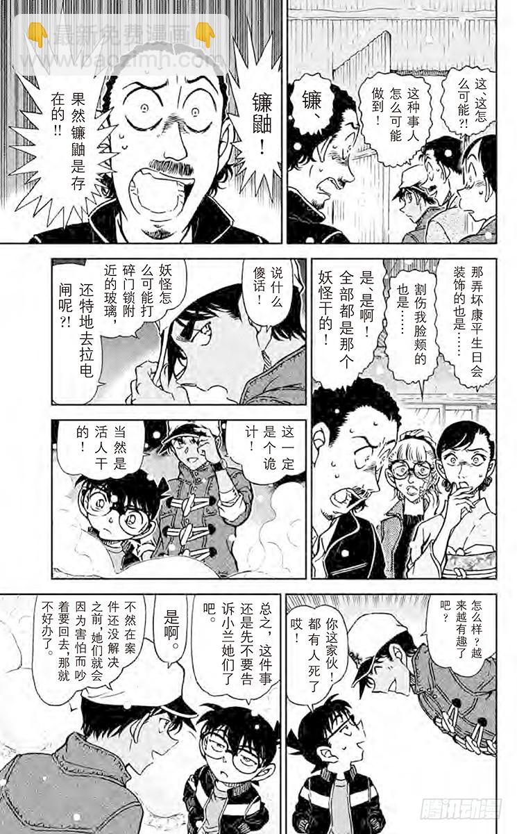 FILE.7 镰鼬的入侵路线6
