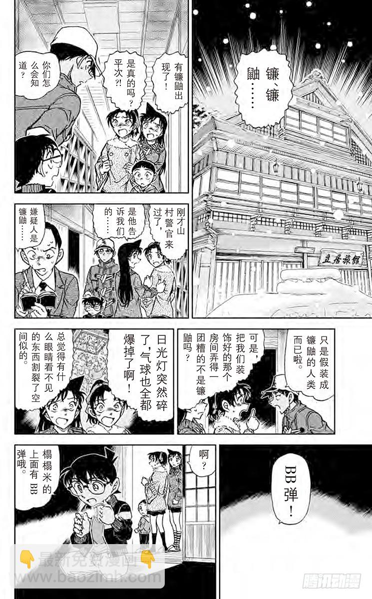 FILE.7 镰鼬的入侵路线7