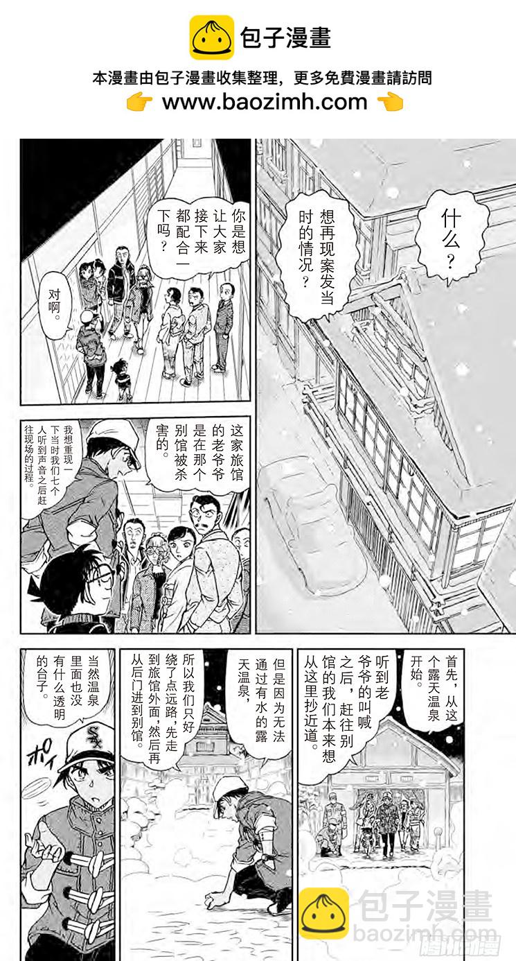 FILE.8 镰鼬的落幕1