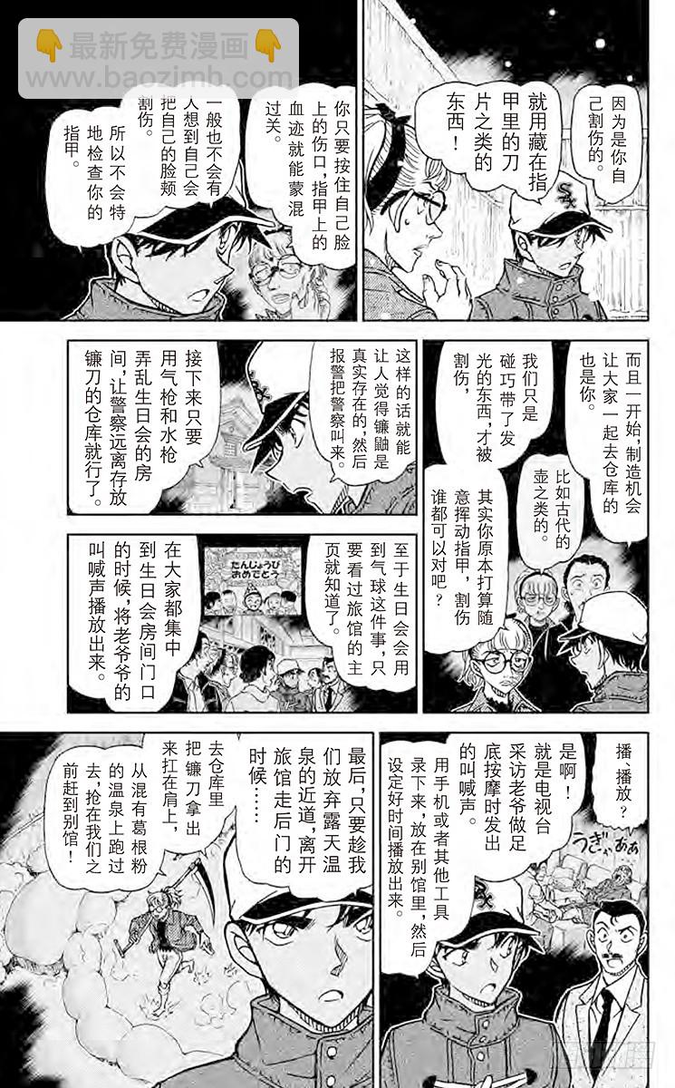 FILE.8 镰鼬的落幕10