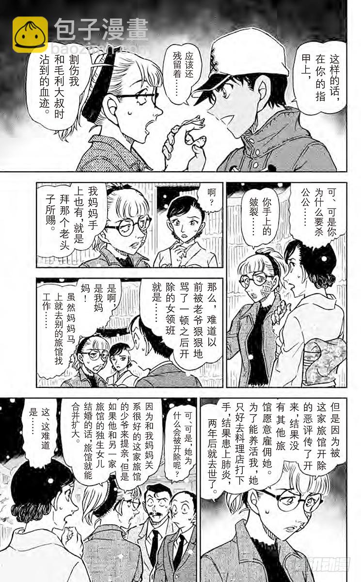 FILE.8 镰鼬的落幕12