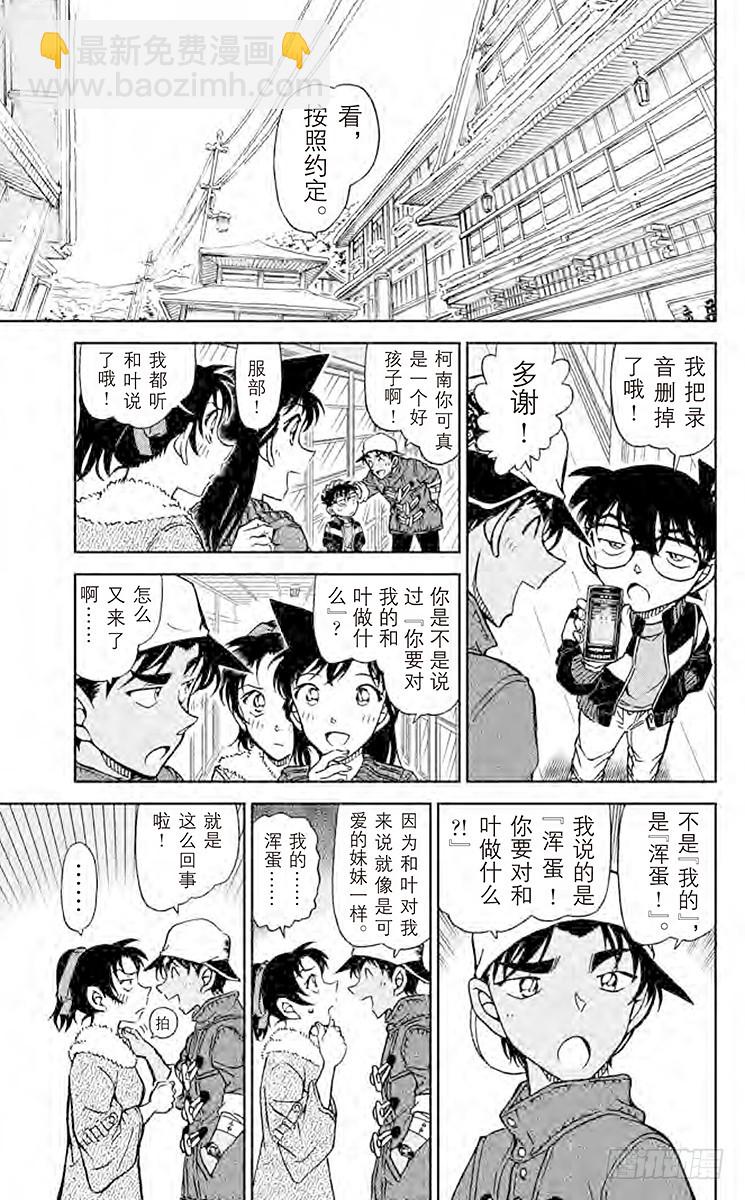 FILE.8 镰鼬的落幕14