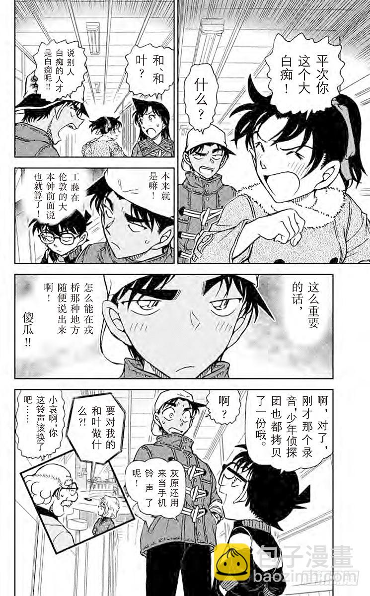 FILE.8 镰鼬的落幕15