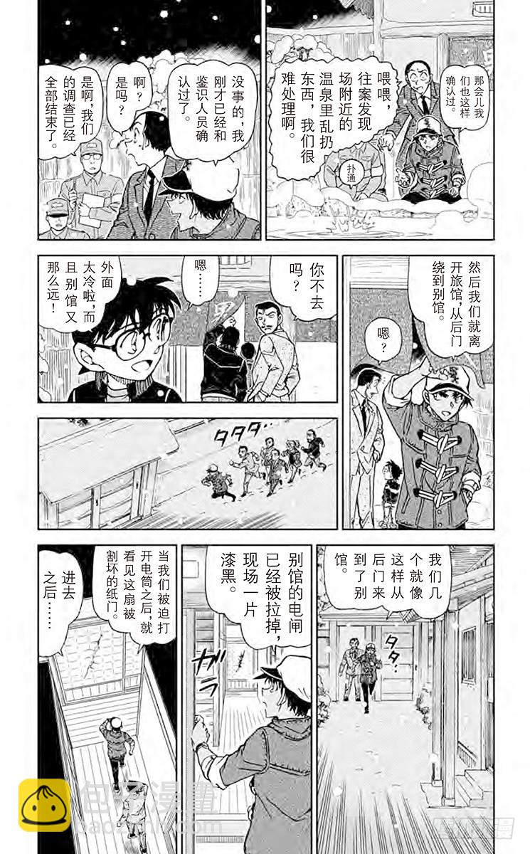 FILE.8 镰鼬的落幕2