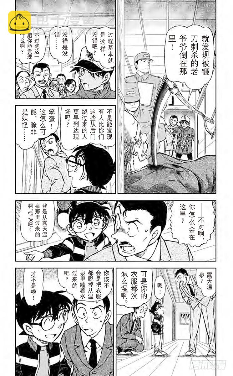 FILE.8 镰鼬的落幕3