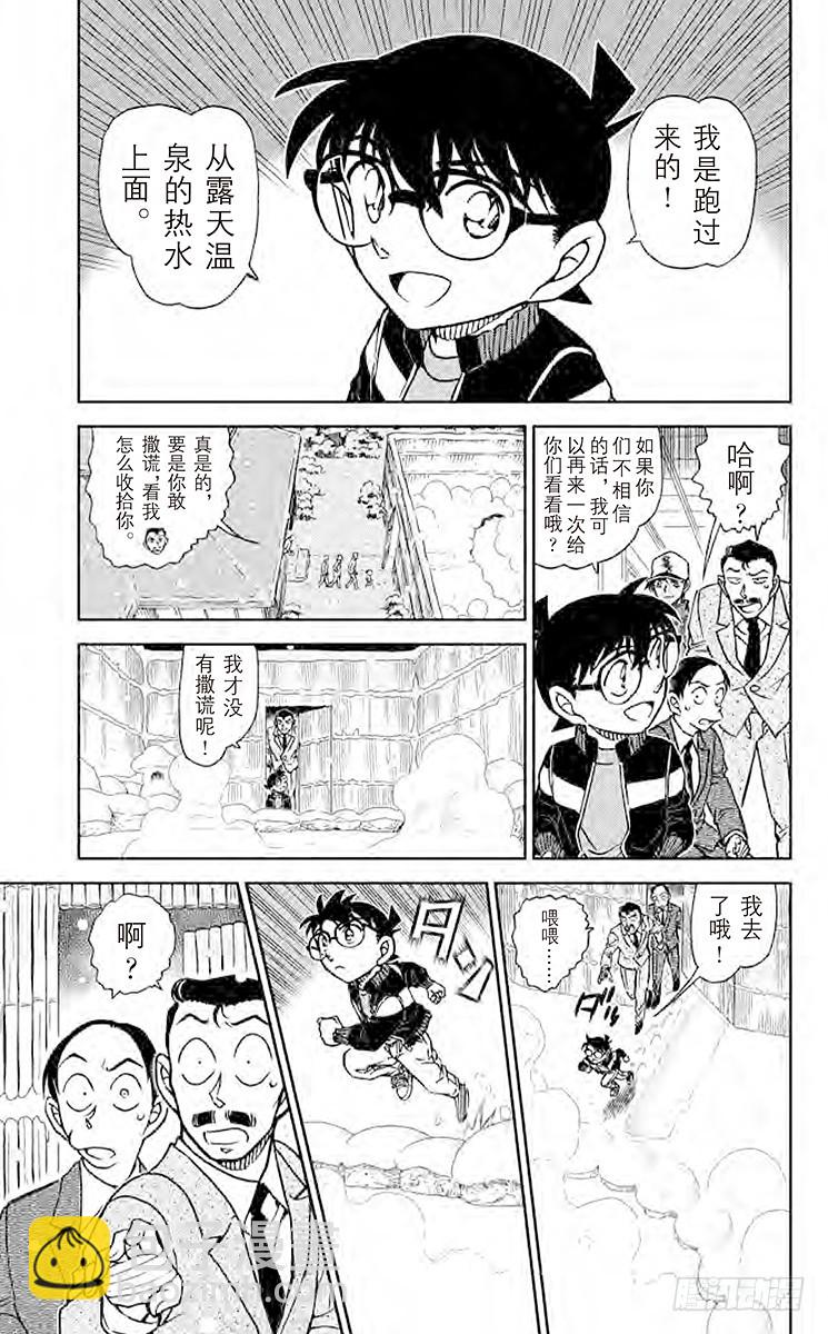 FILE.8 镰鼬的落幕4