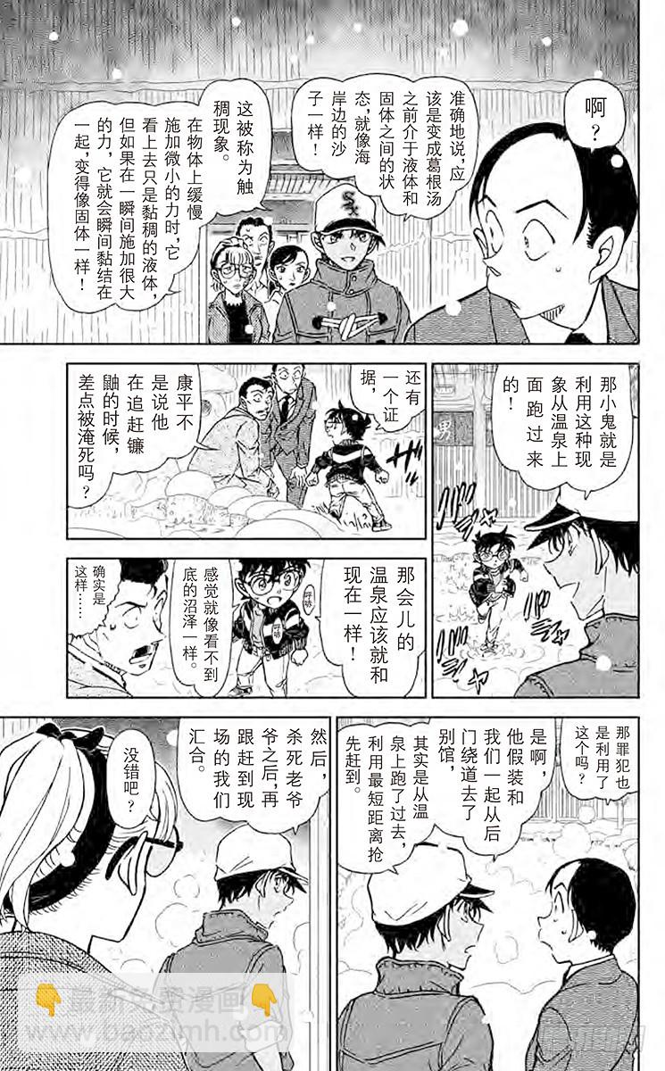 FILE.8 镰鼬的落幕6