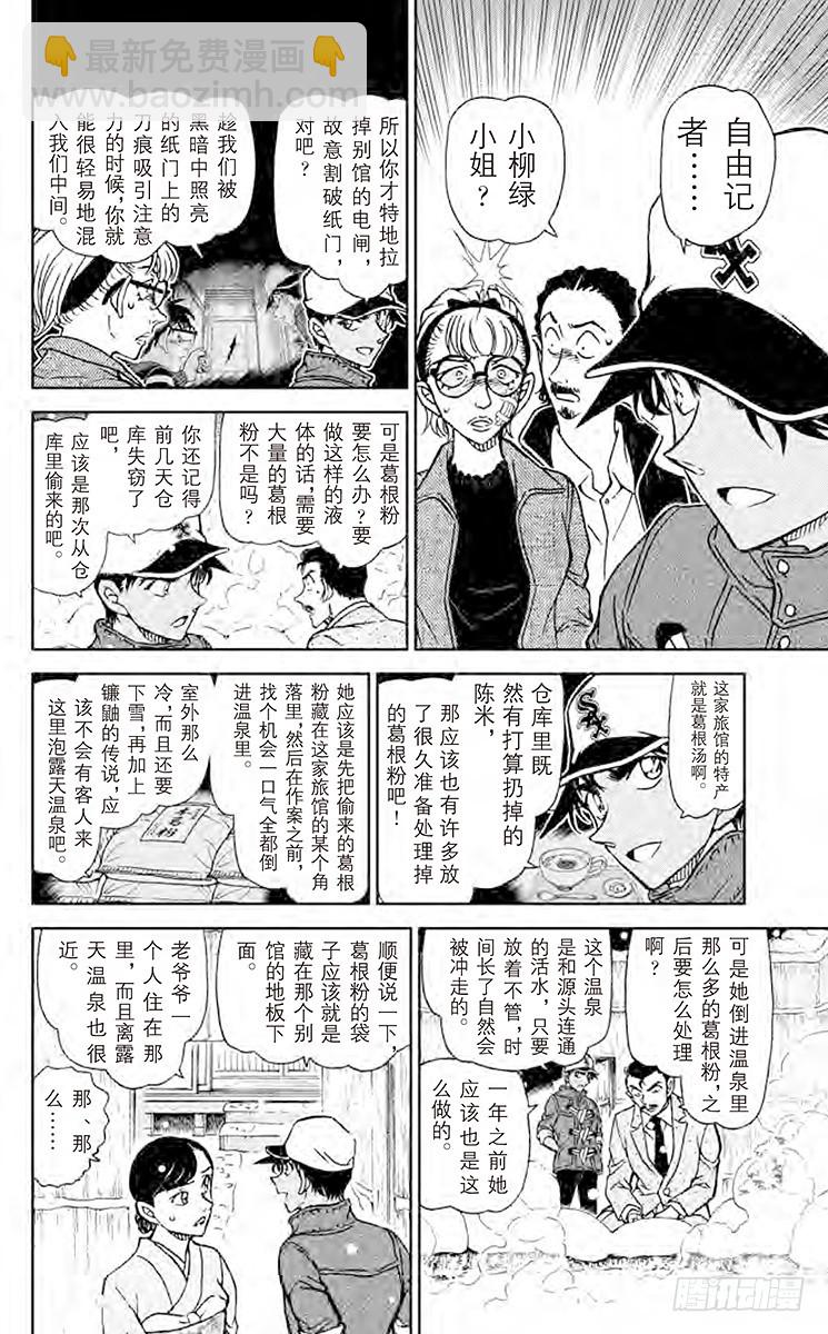 FILE.8 镰鼬的落幕7