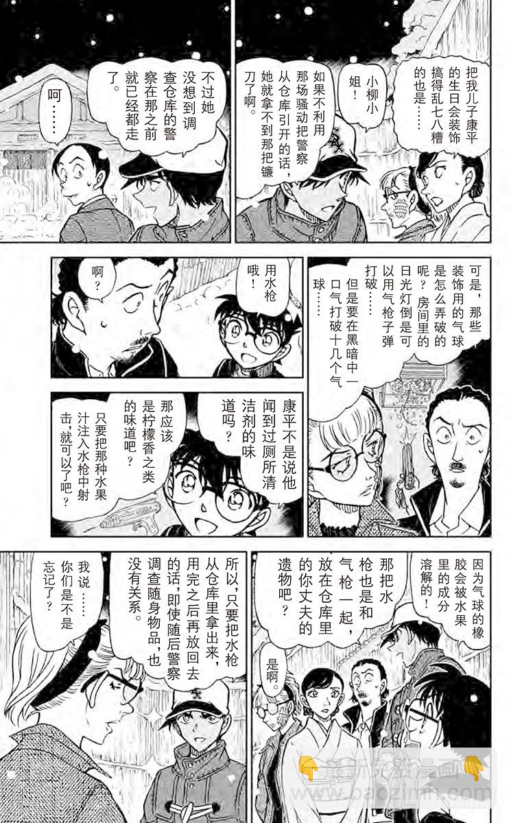 FILE.8 镰鼬的落幕8