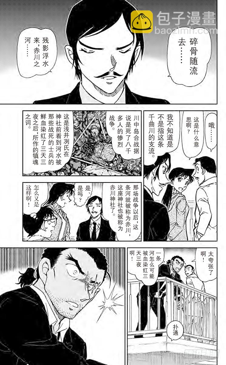 FILE.9 啄木鸟10