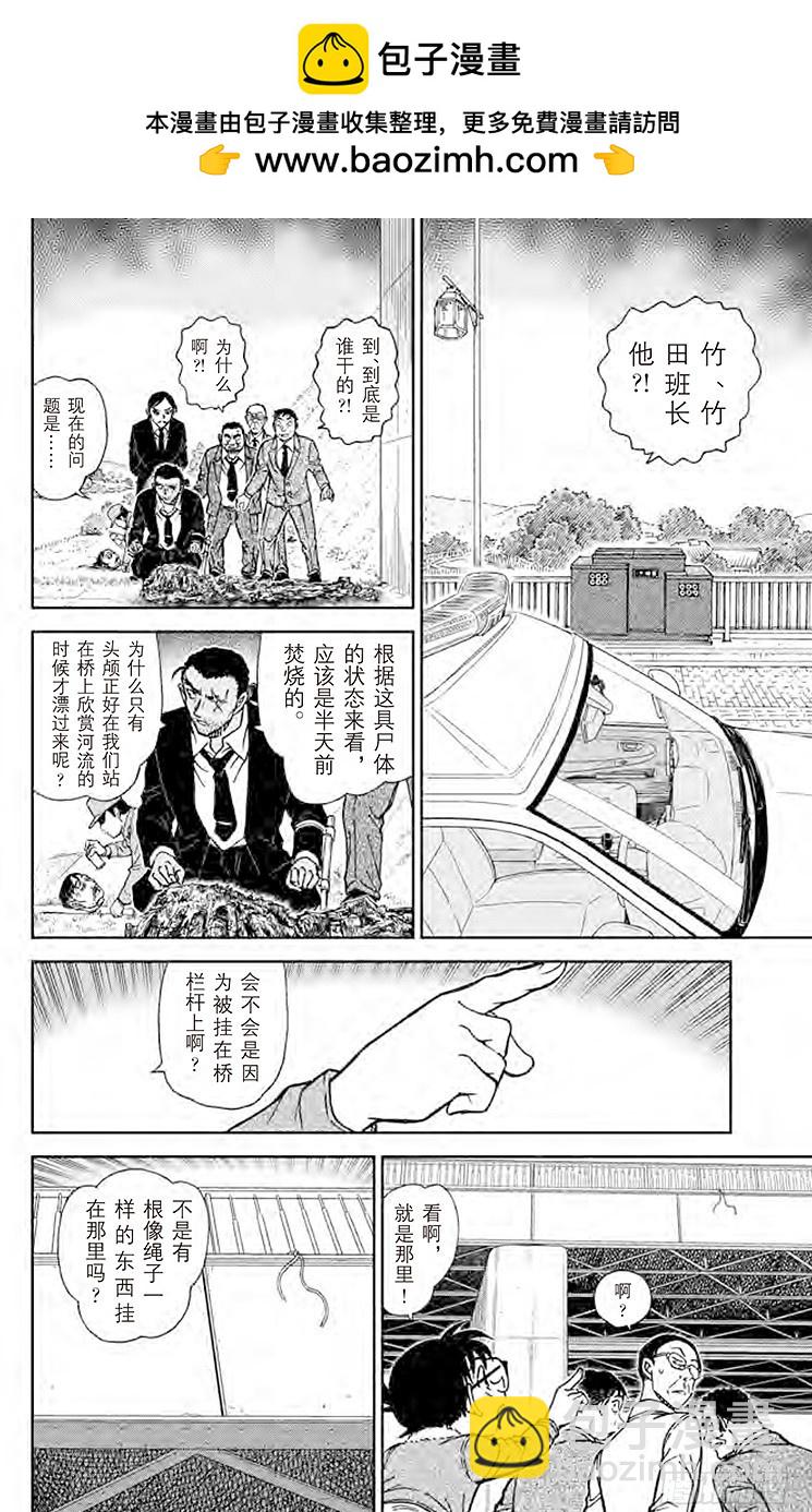 FILE.9 啄木鸟13