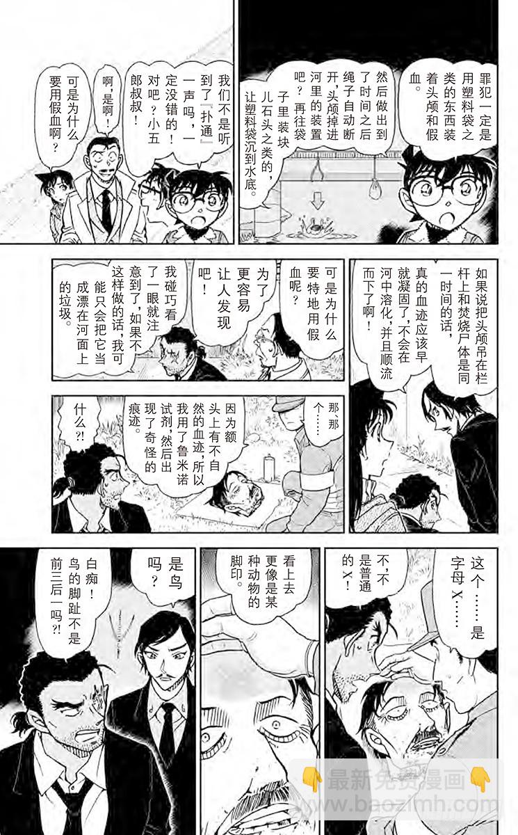 FILE.9 啄木鸟14