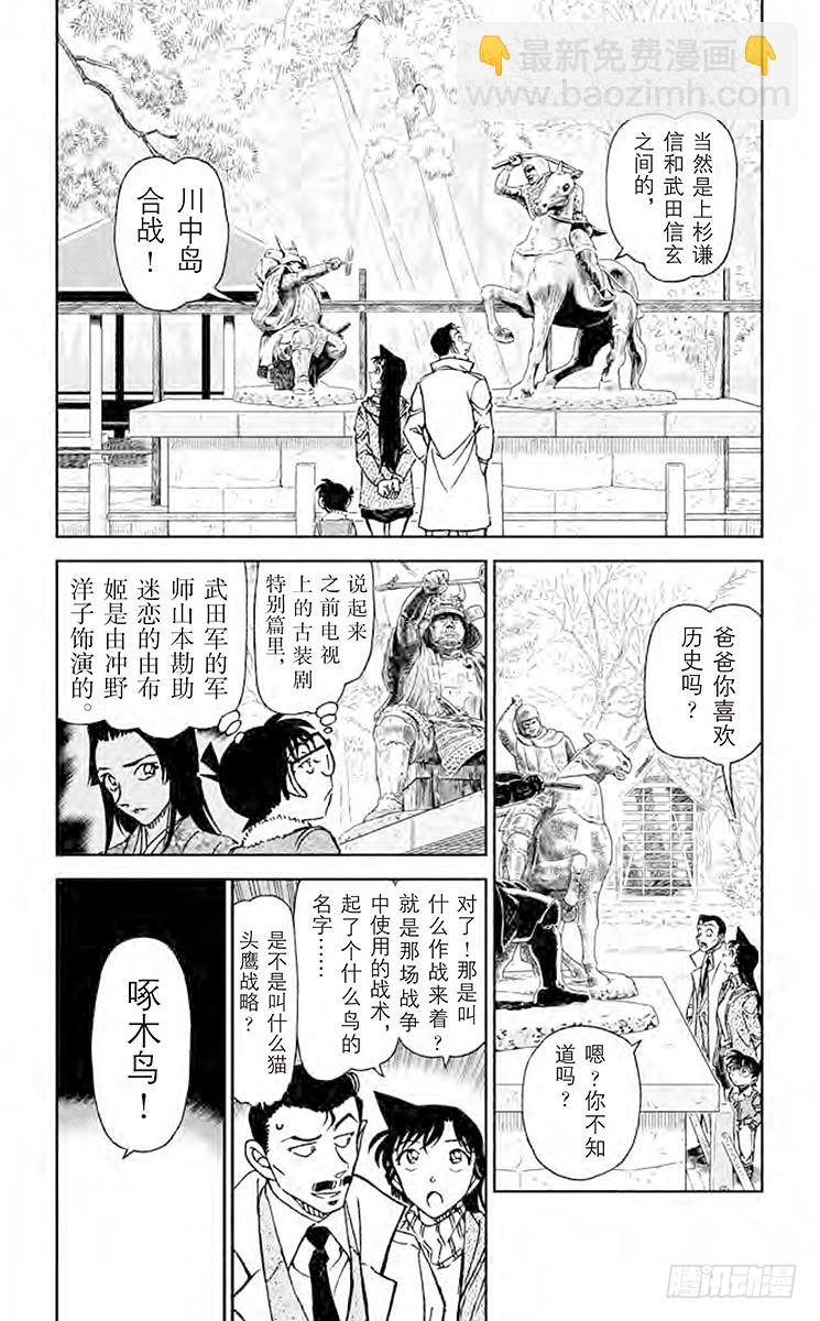FILE.9 啄木鸟3