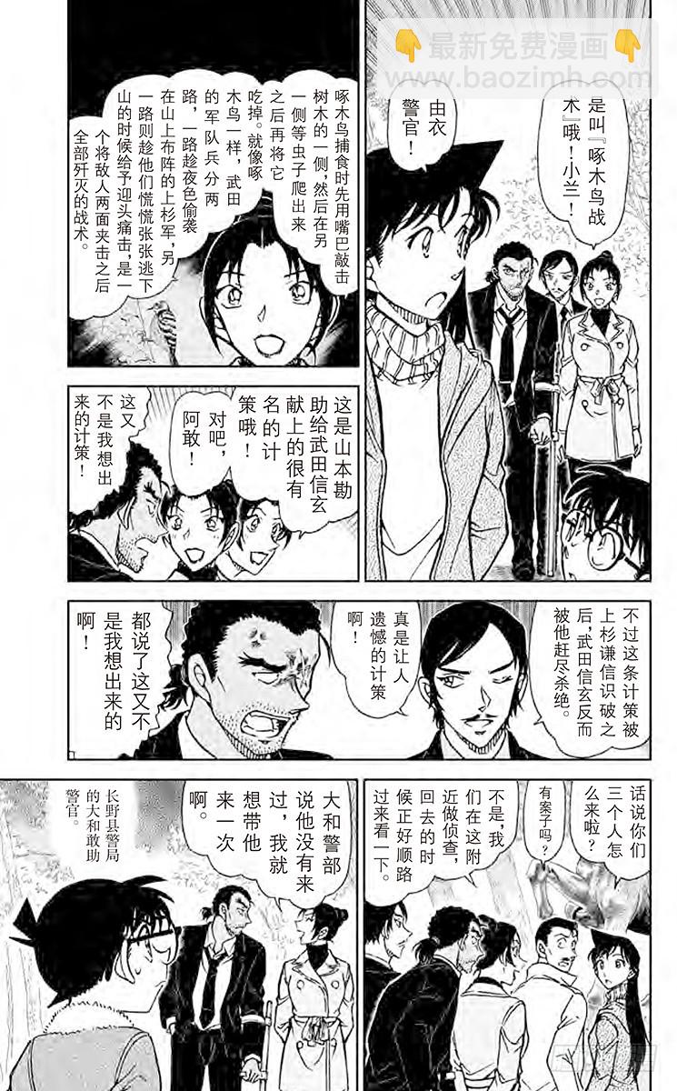FILE.9 啄木鸟4