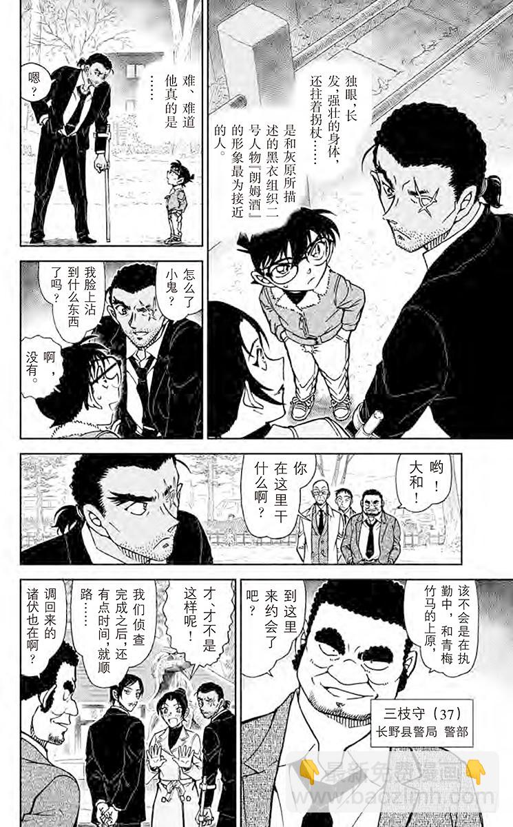FILE.9 啄木鸟5