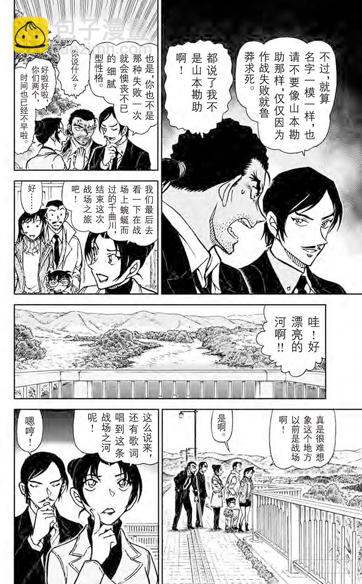 FILE.9 啄木鸟9