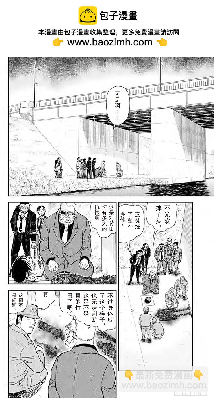 FILE.10 脚印和啄木鸟会1