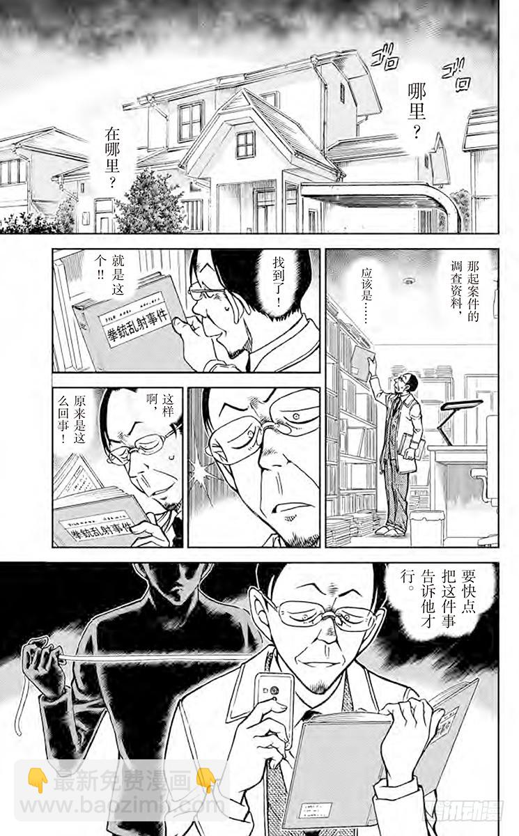 FILE.10 脚印和啄木鸟会10