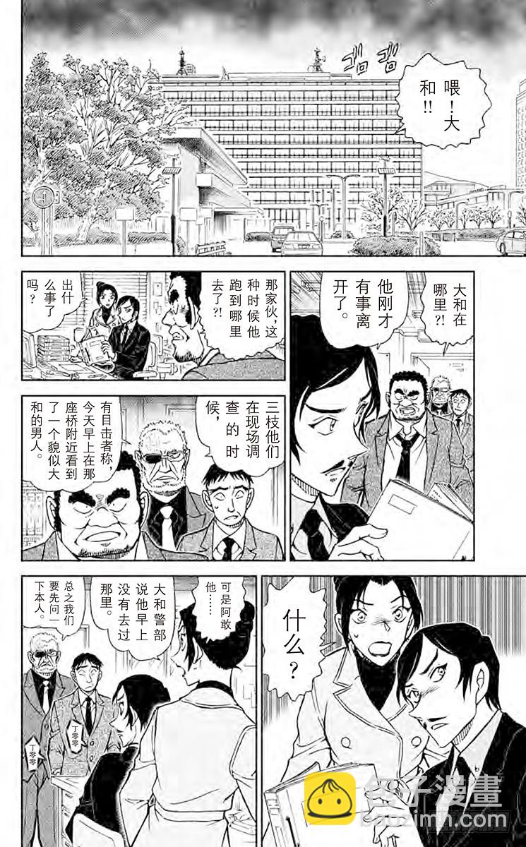 FILE.10 脚印和啄木鸟会11