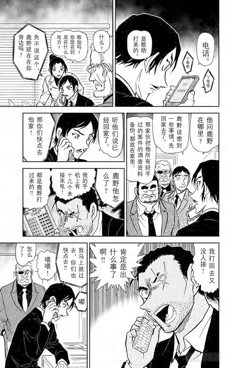 FILE.10 脚印和啄木鸟会12