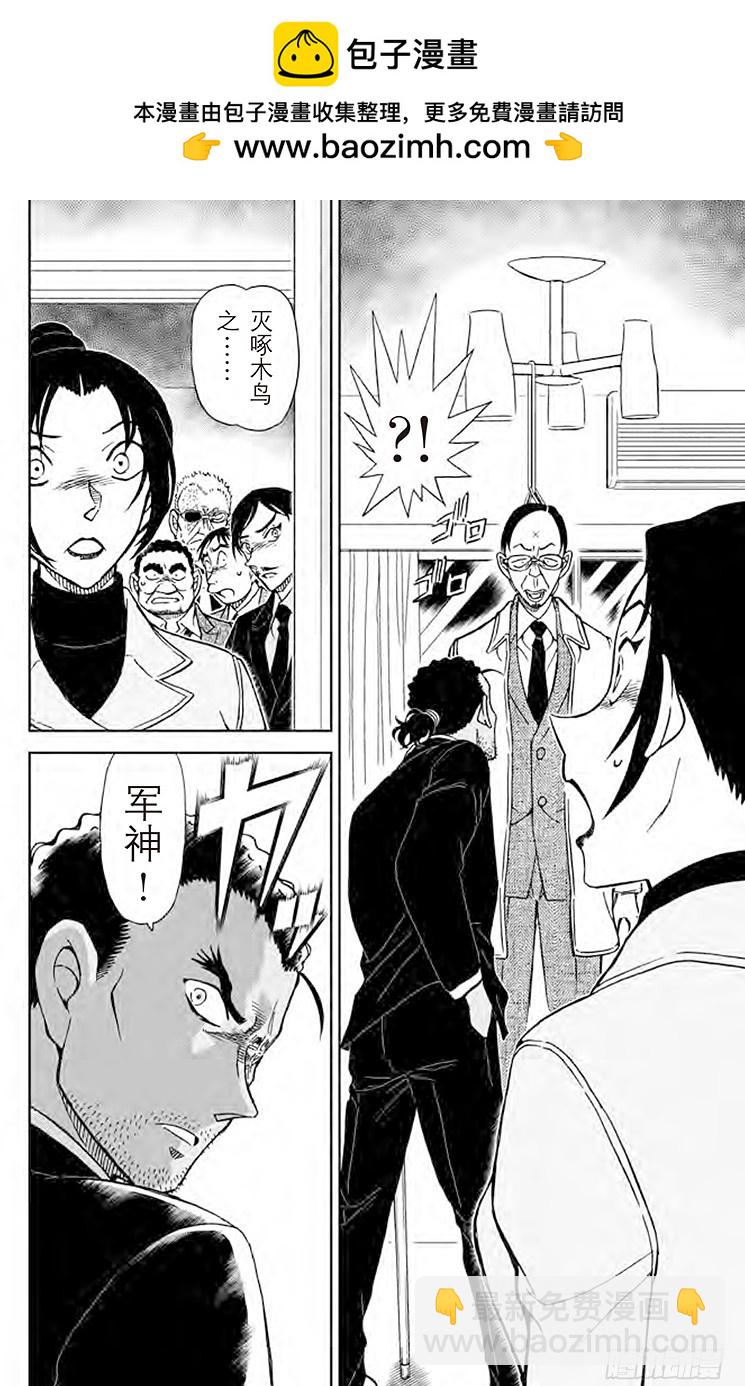 FILE.10 脚印和啄木鸟会15