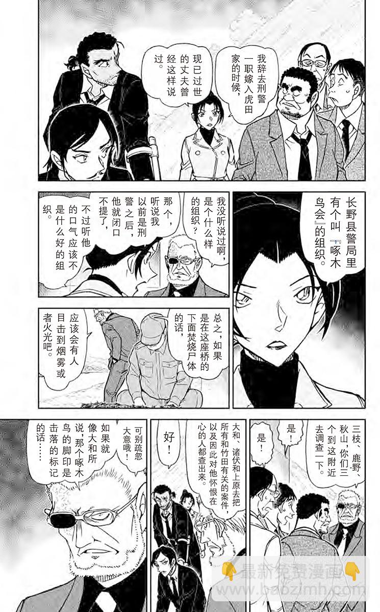 FILE.10 脚印和啄木鸟会4
