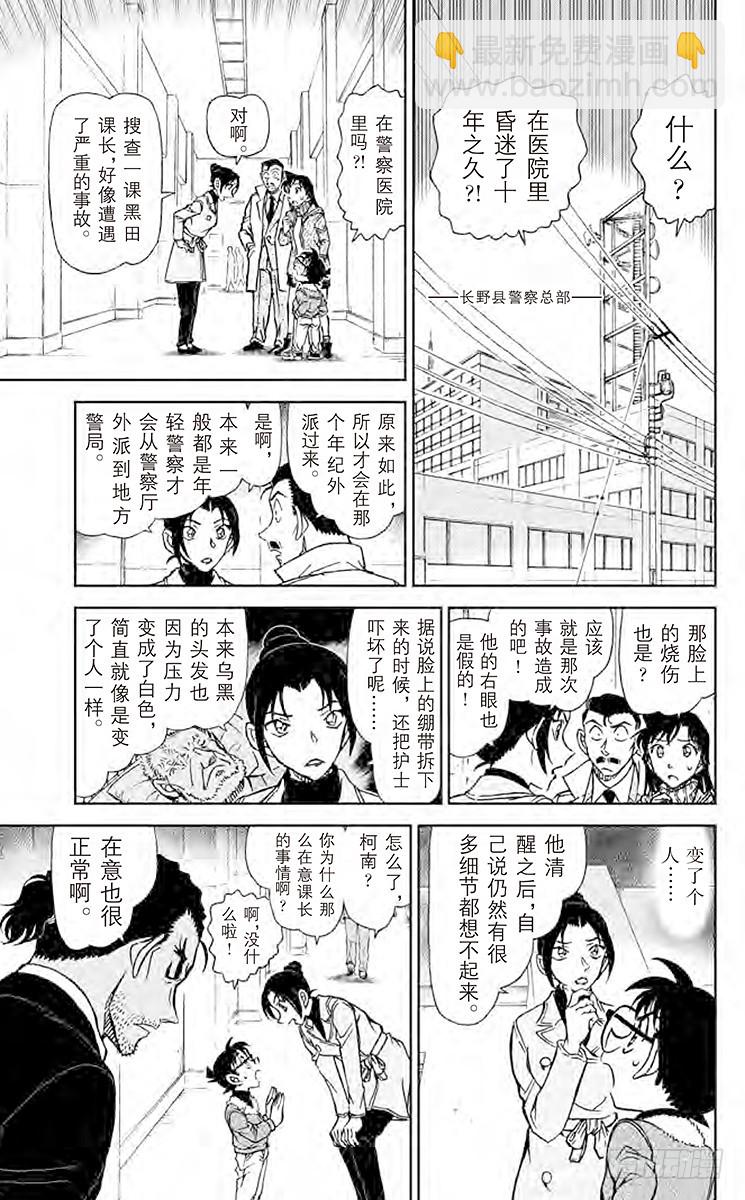 FILE.10 脚印和啄木鸟会6