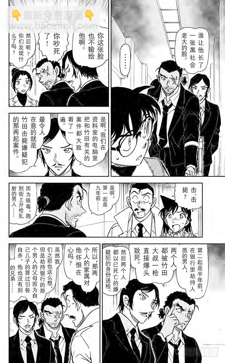 FILE.10 脚印和啄木鸟会7