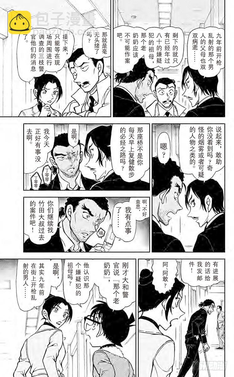 FILE.10 脚印和啄木鸟会8