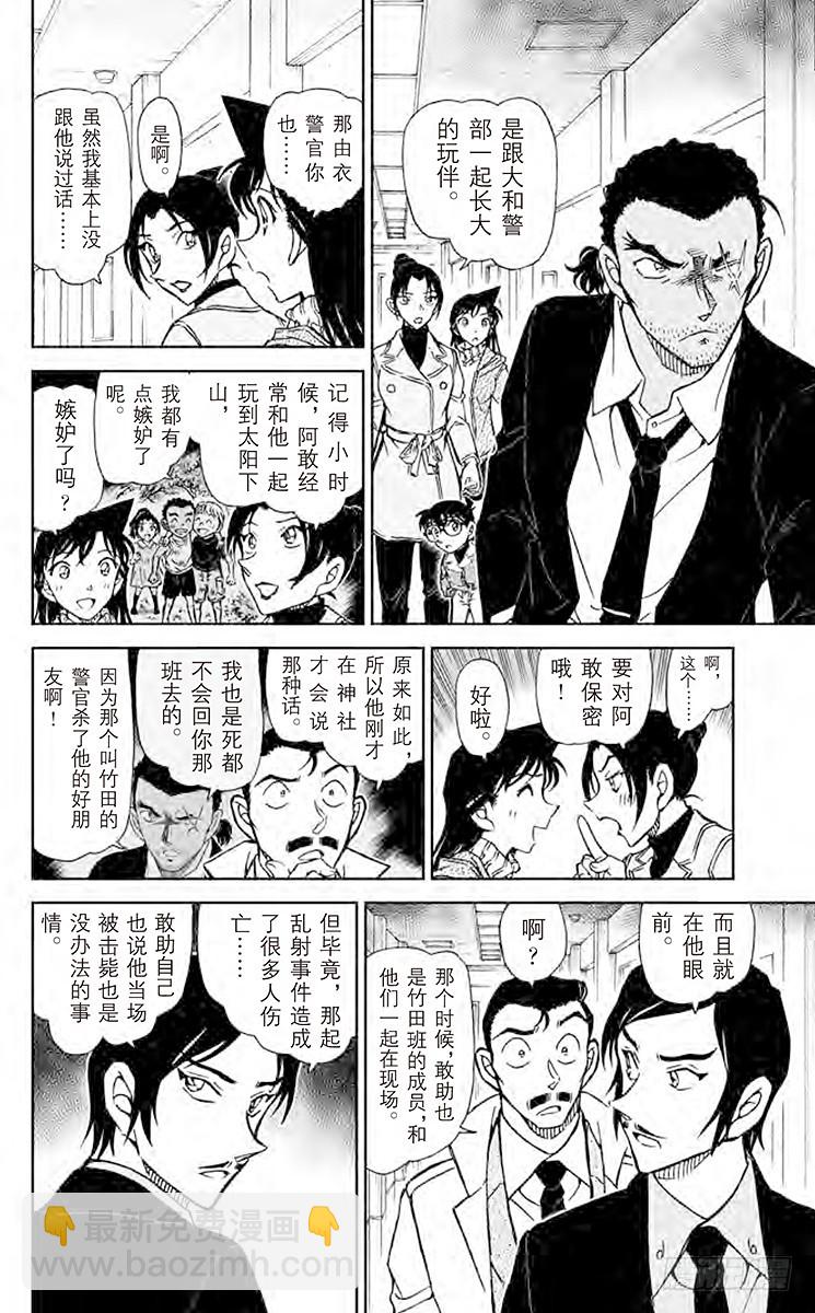 FILE.10 脚印和啄木鸟会9
