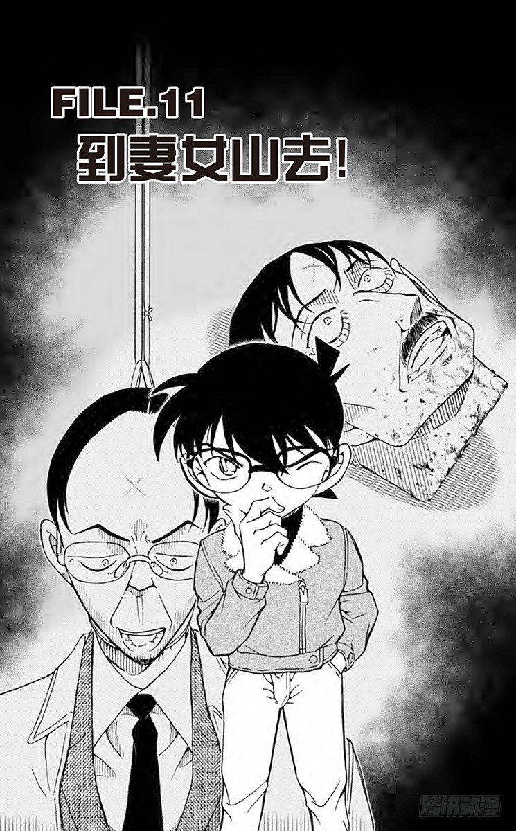 FILE.11 到妻女山去0