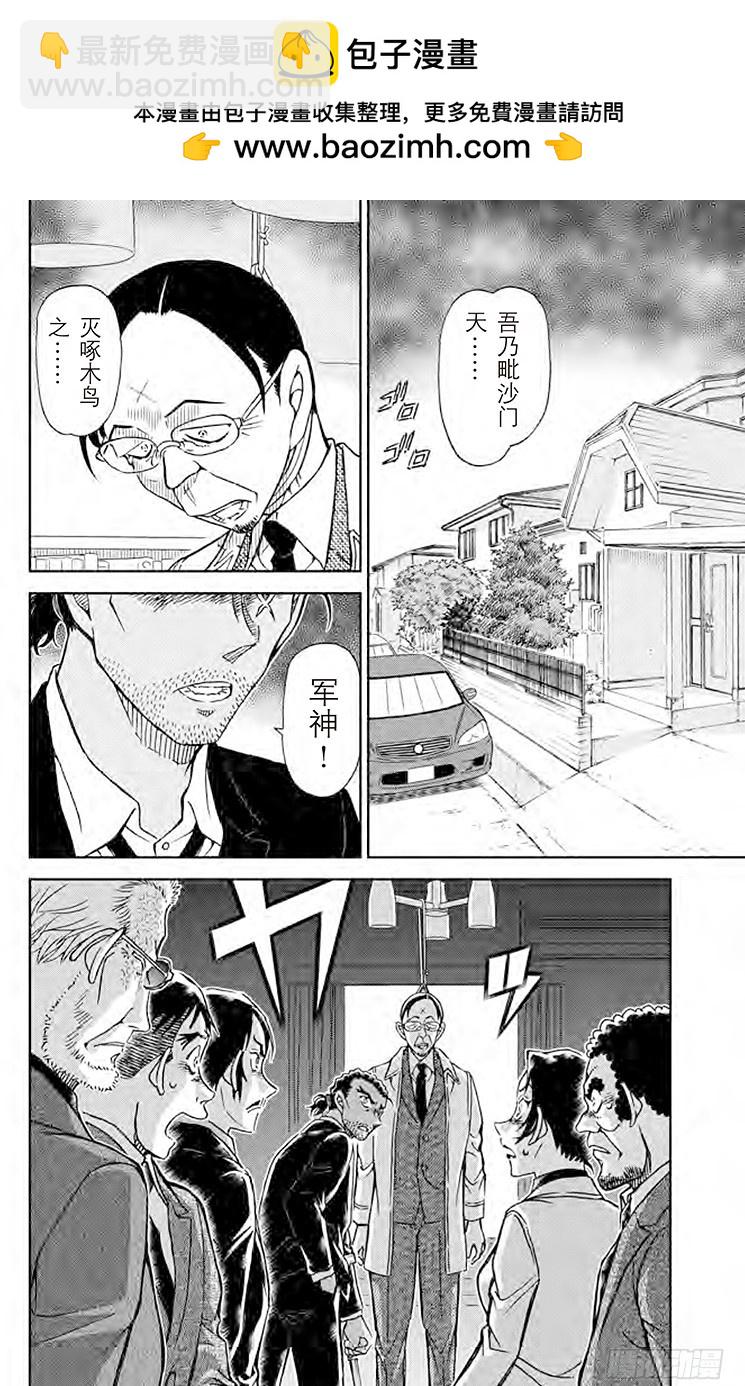 FILE.11 到妻女山去1