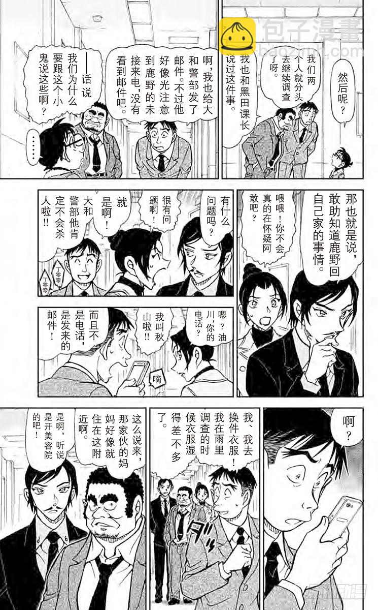 FILE.11 到妻女山去10