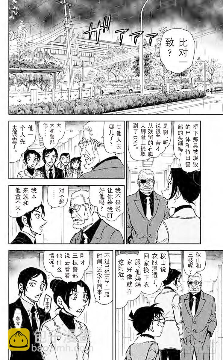 FILE.11 到妻女山去11