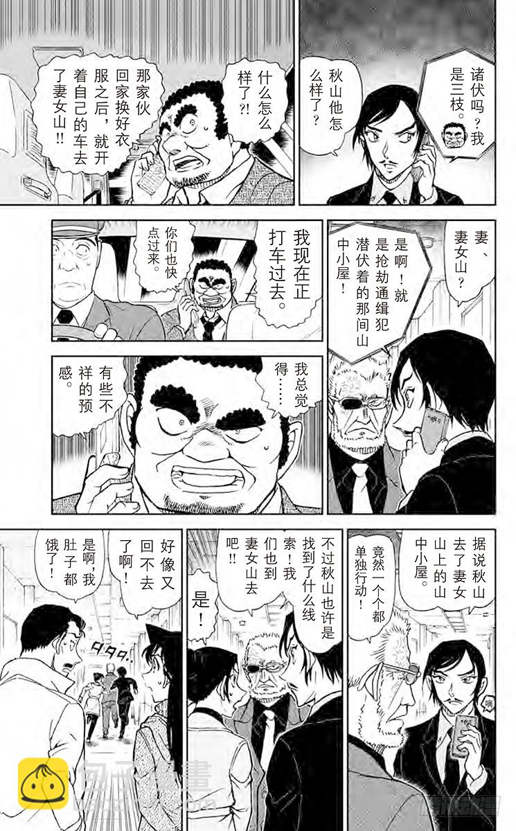 FILE.11 到妻女山去12