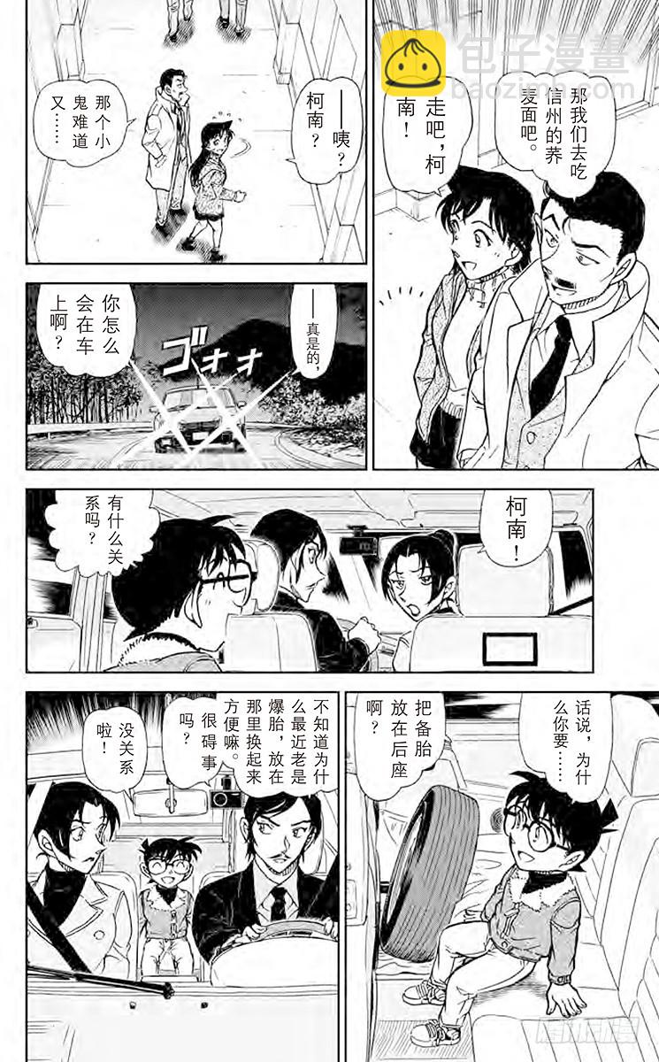 FILE.11 到妻女山去13
