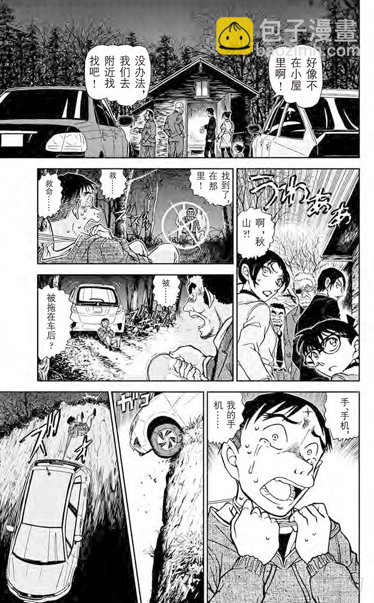 FILE.11 到妻女山去14