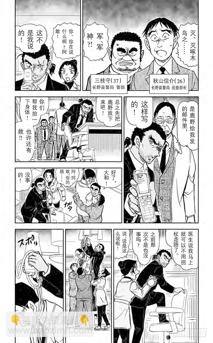 FILE.11 到妻女山去2