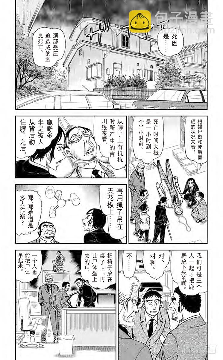 FILE.11 到妻女山去3