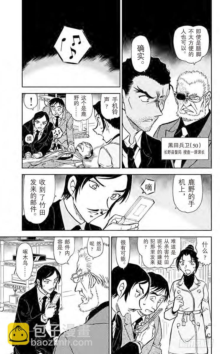 FILE.11 到妻女山去4