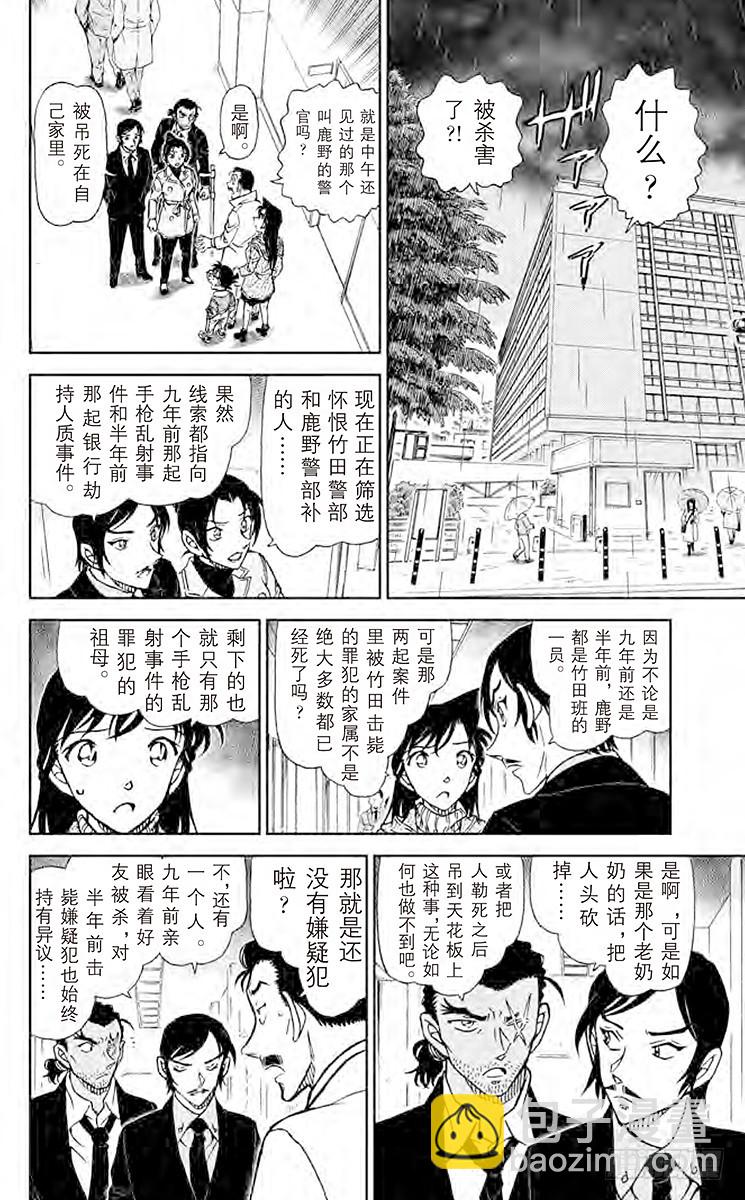 FILE.11 到妻女山去7