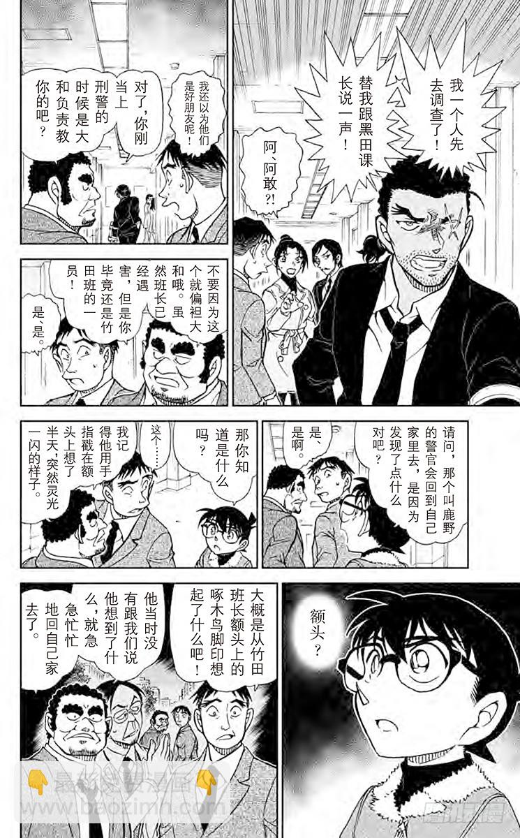 FILE.11 到妻女山去9