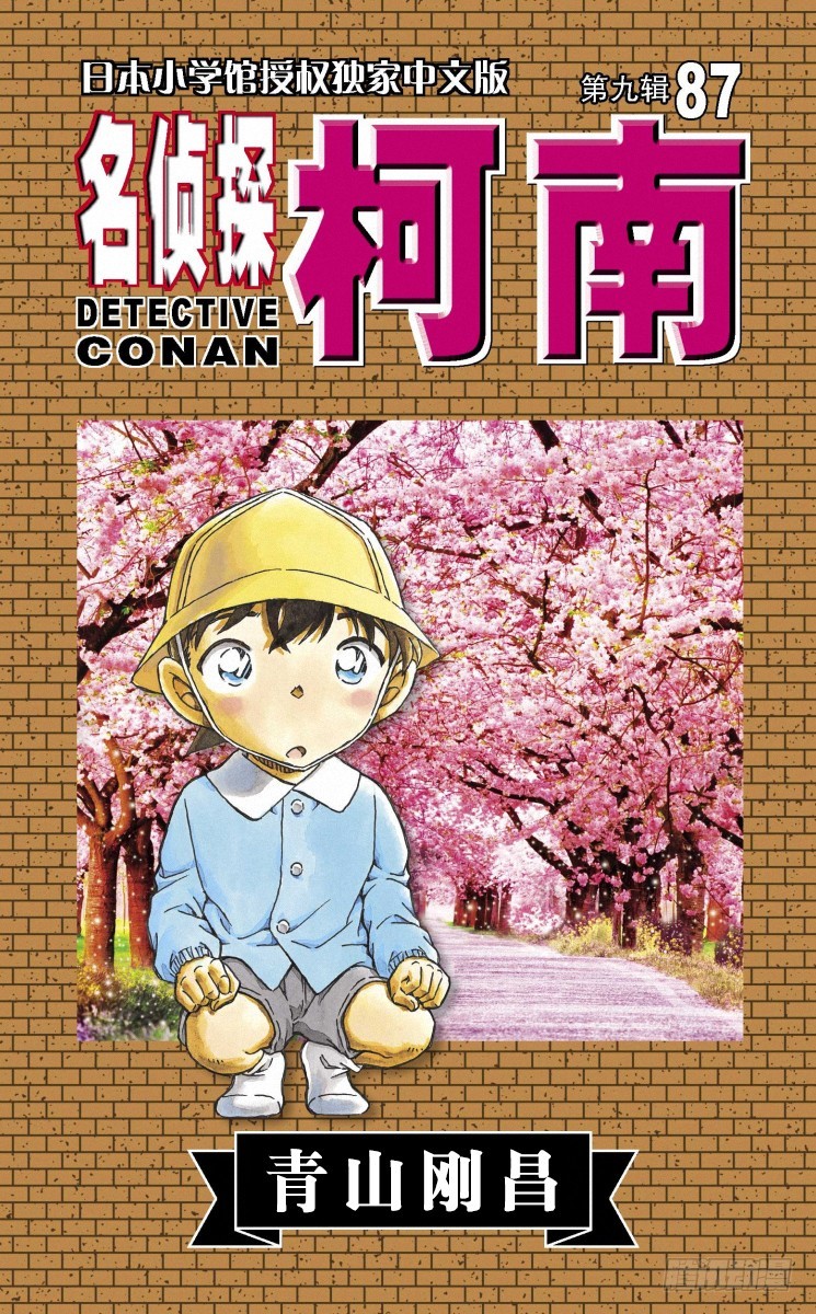 第87卷FILE.1 逝者如斯夫0