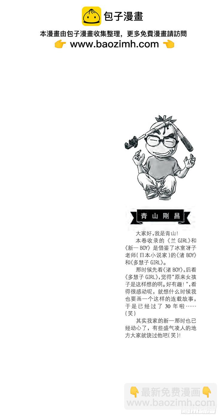 第87卷FILE.1 逝者如斯夫1