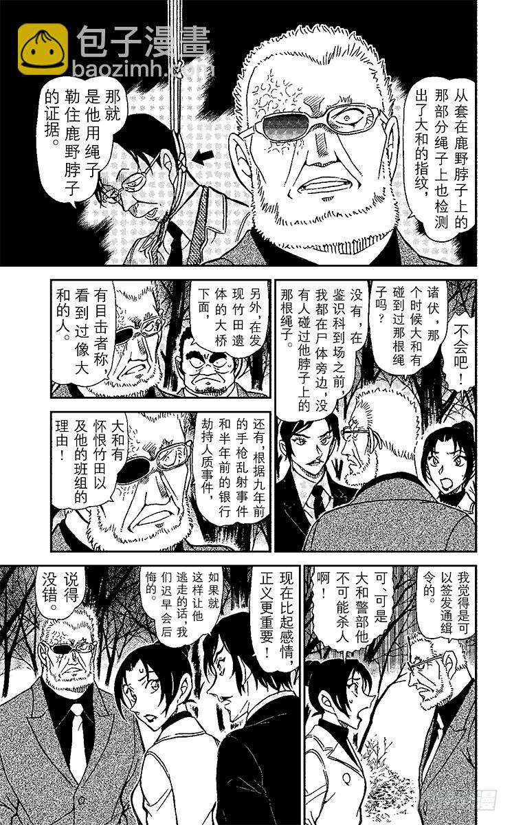 第87卷FILE.1 逝者如斯夫10