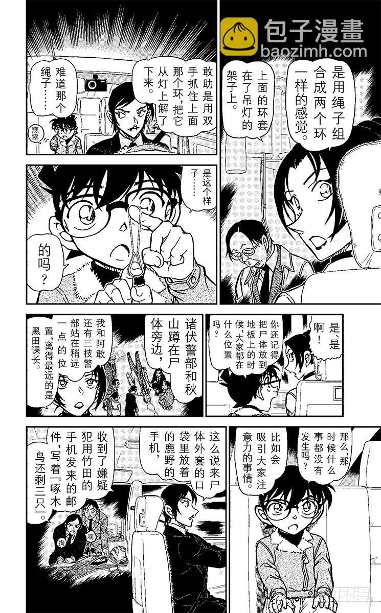 第87卷FILE.1 逝者如斯夫13