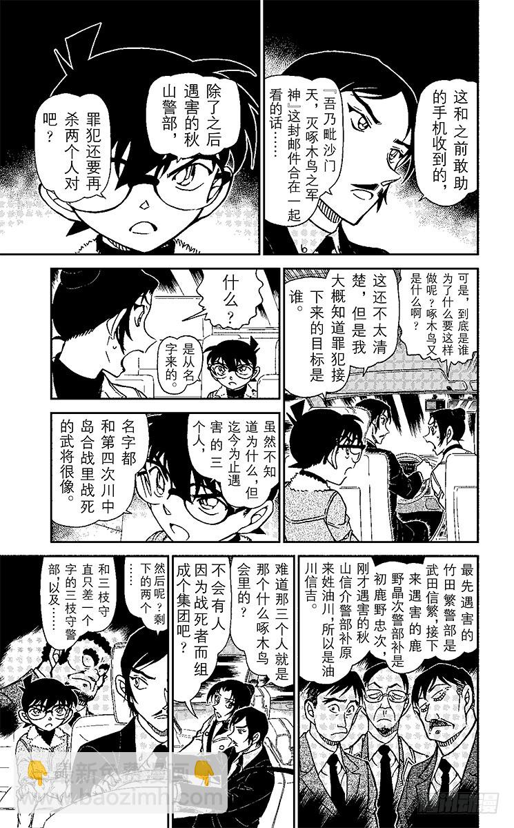 第87卷FILE.1 逝者如斯夫14
