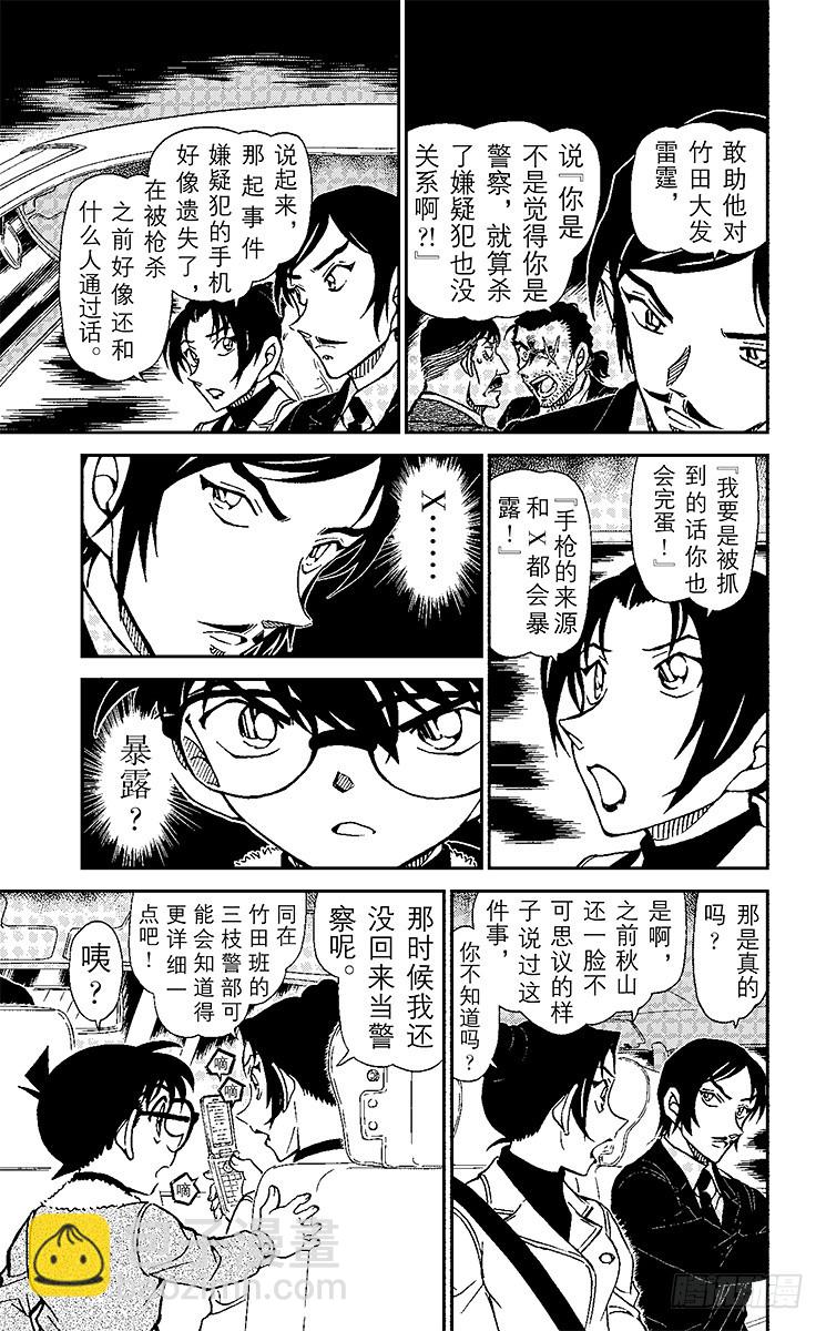 第87卷FILE.1 逝者如斯夫16
