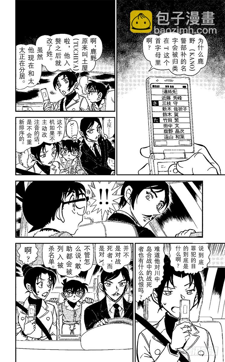 第87卷FILE.1 逝者如斯夫17